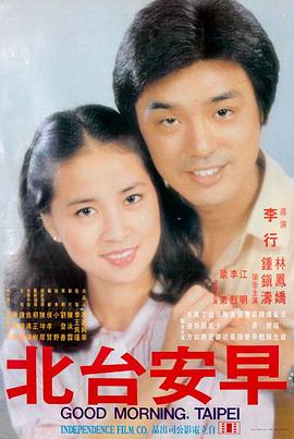 没事偷着乐电影海报封面